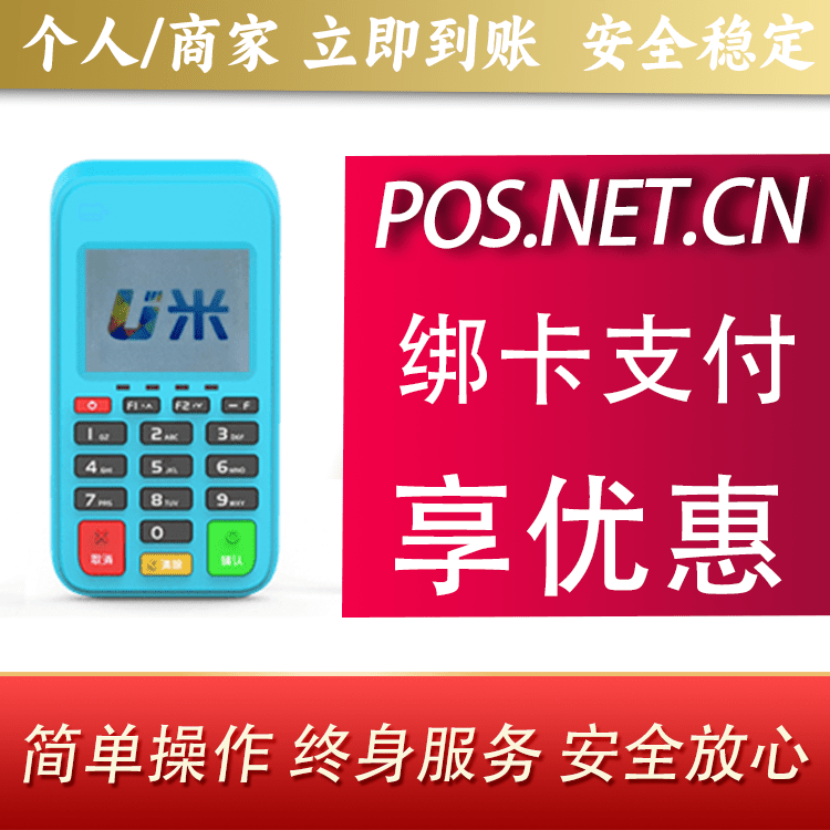 廊坊U米电签