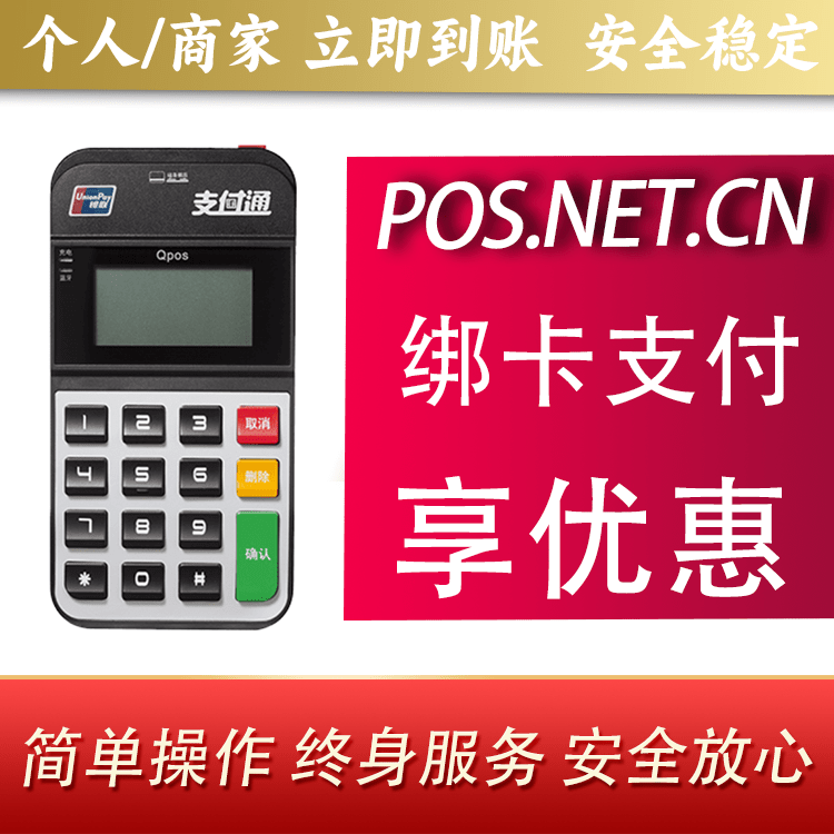 廊坊海科Qpos