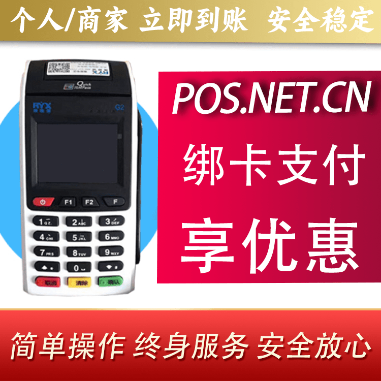廊坊瑞银信大POS