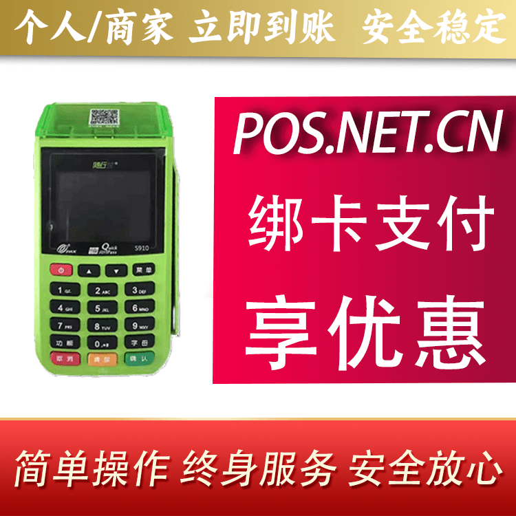 廊坊随行付大POS